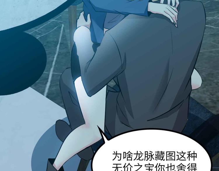 第175话 色之攻略！79