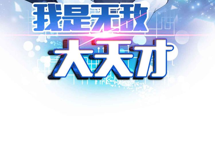 第135话 你长高了呢！6