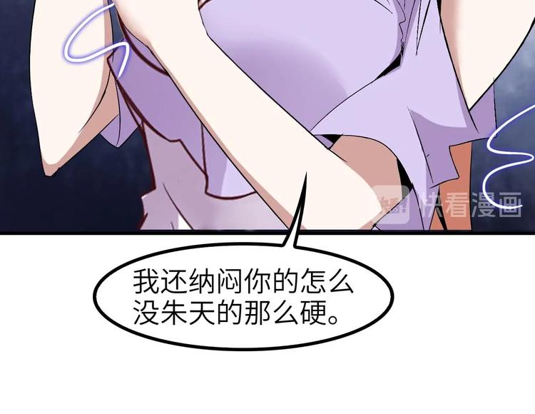 第68话 前后夹击44