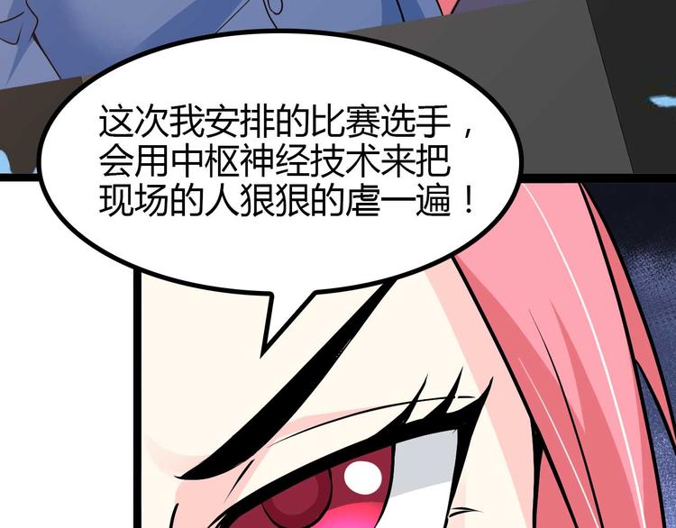 第139话 终于可以拥有你了!87