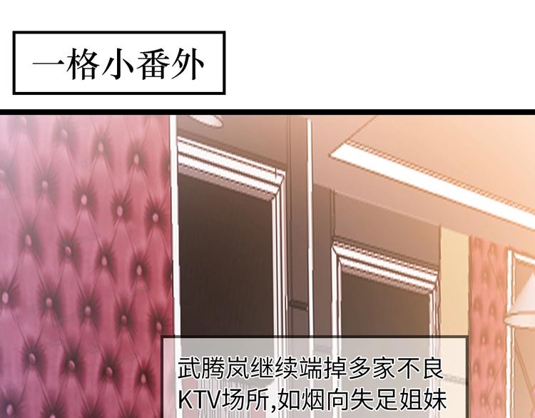 第30话 我的蘑菇被她吃了！4
