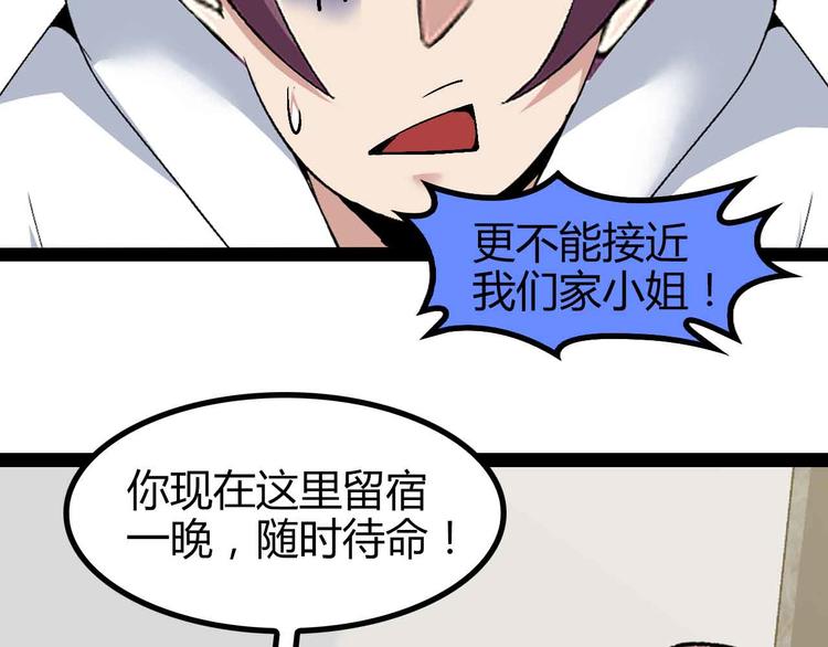 第136话 夺妻之恨！49