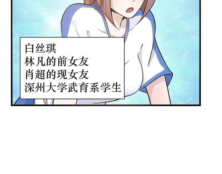第22话 德智体美劳全面发展39
