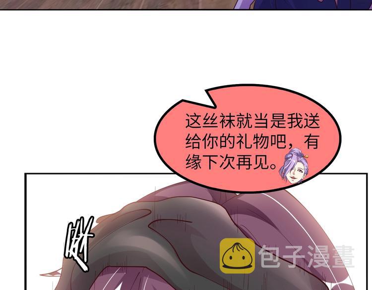 第17话 金箍棒套餐？24