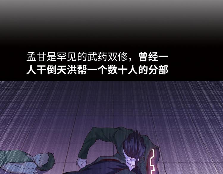 第13话 最正宗的KTV按摩8