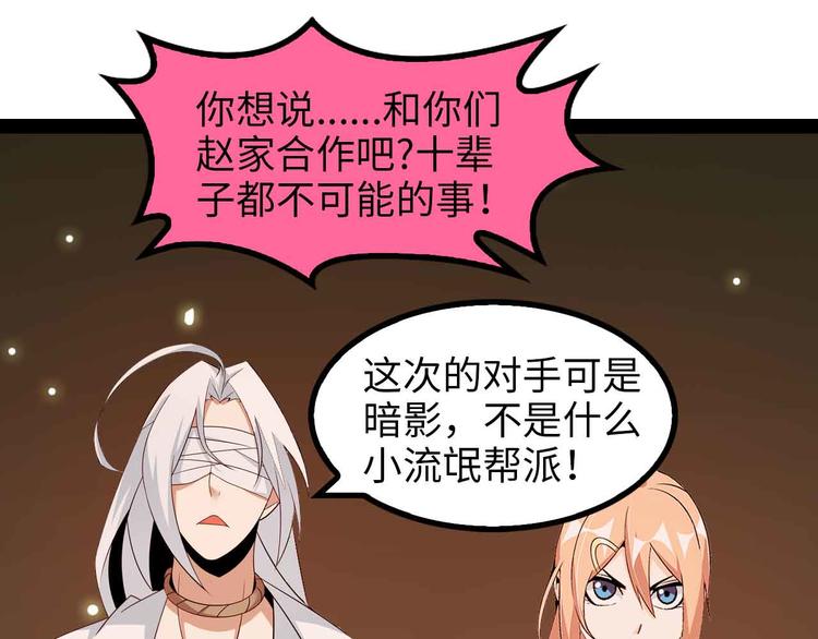 第152话 局势的确立！48