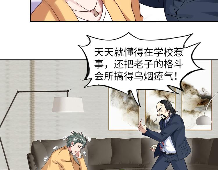 第10话 她身上的秘密？！14