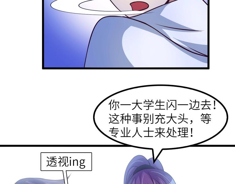 第38话 相信我吧！59
