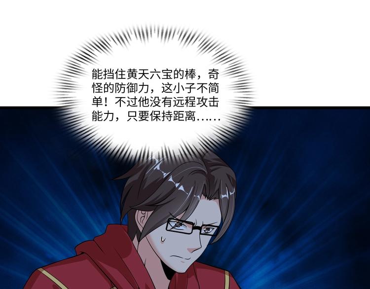 第34话 华夏第一剑客！3