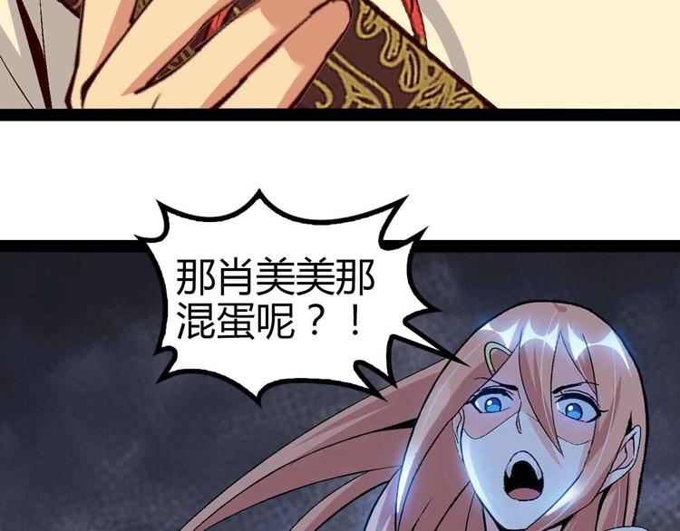 第136话 夺妻之恨！32