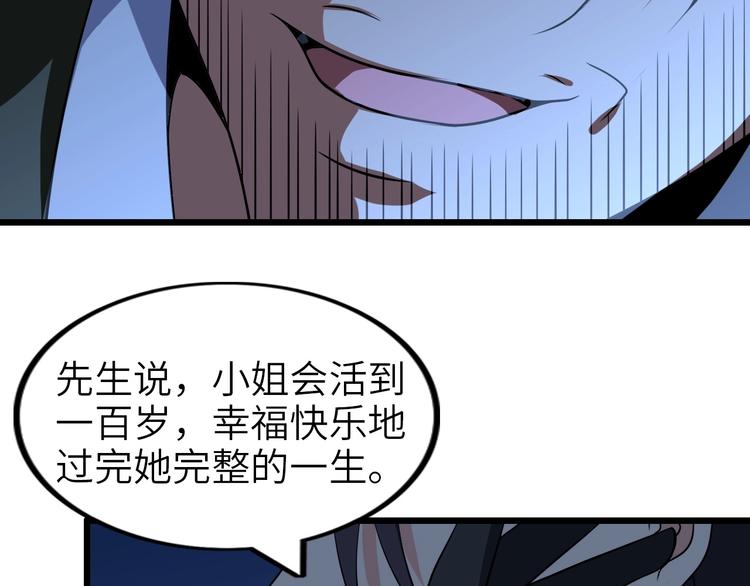 第48话 木须根85
