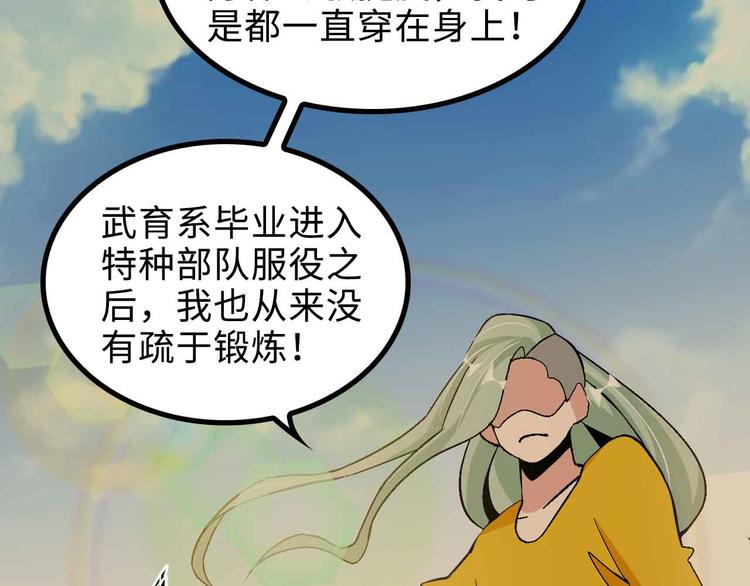 第163话 光有天分是没用的32
