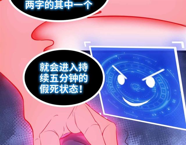 第107话 死亡笔记，登场！79