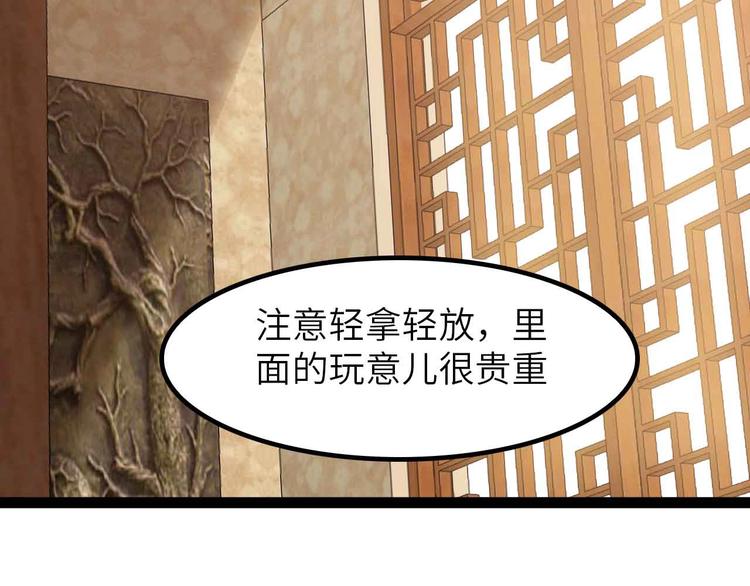 第183话 出战！衫上优雅！34