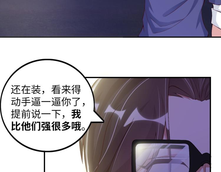 第8话 感天动地公主抱6