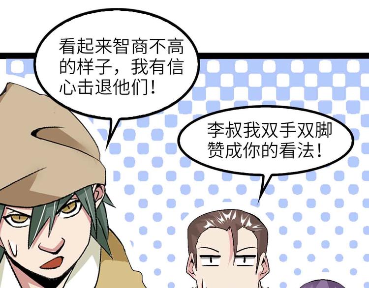 第125话 天王四重奏！34