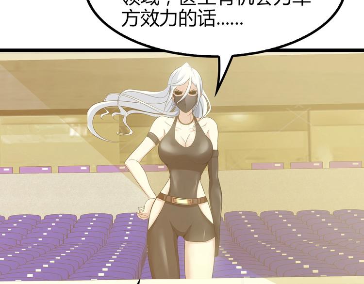 第84话 高超的洞察力60