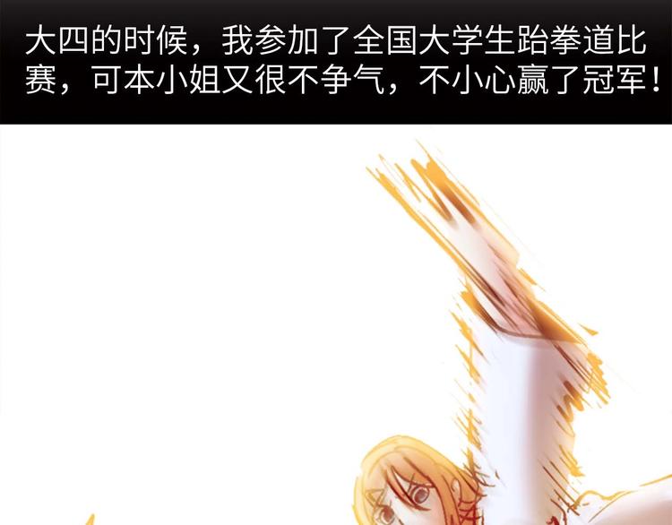 第61话 少女心模式20