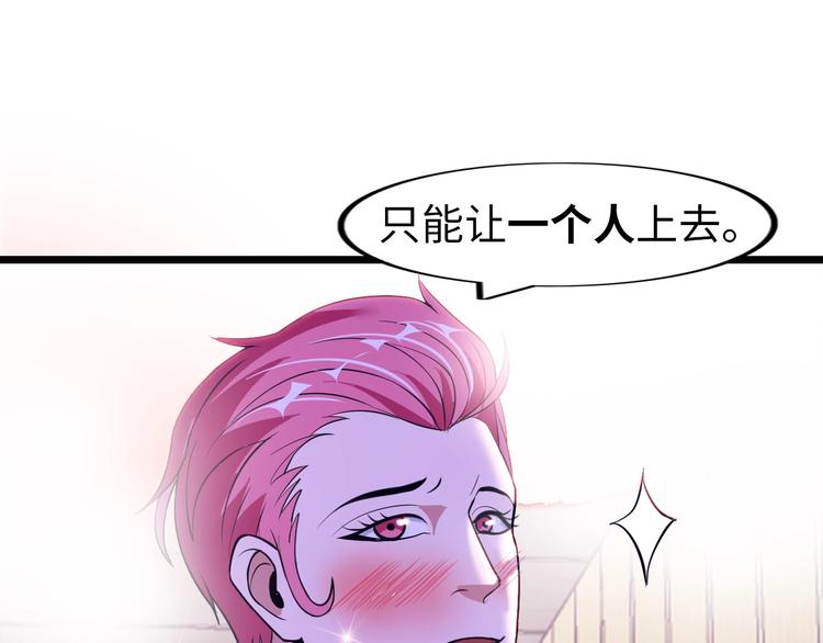 第54话 人间尤物44