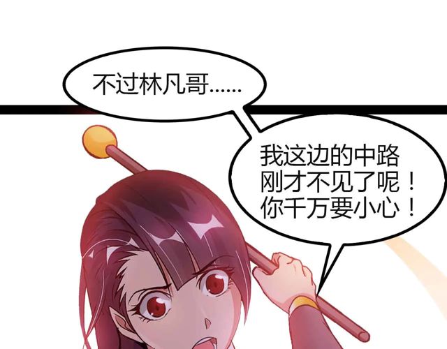 第113话 剑圣的肆虐！58