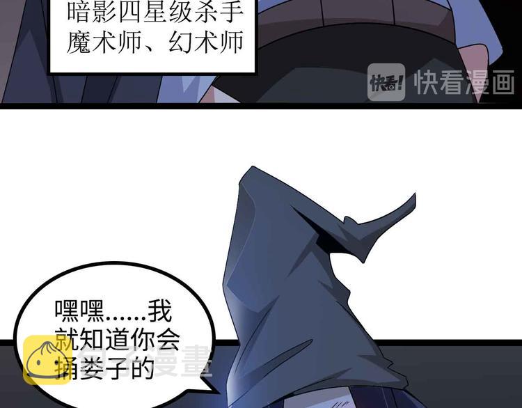 第168话 暗影七护法，参上！29