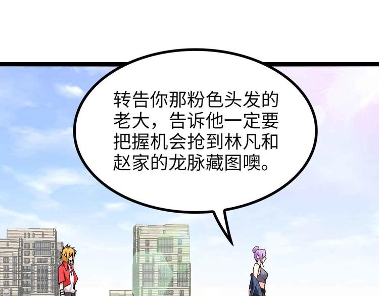 第174话 美人的警告52