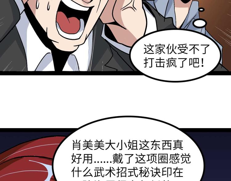 第141话 把我抢回来吧！14