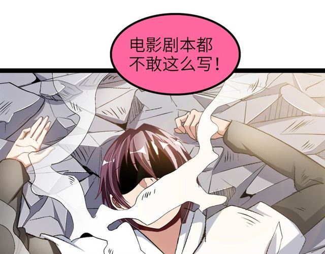 第102话 目前最狠的道具！13