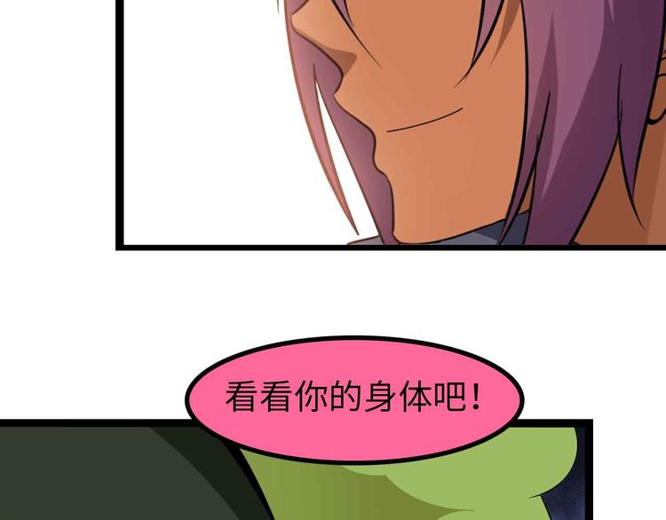 第162话 断子绝孙的一击！71