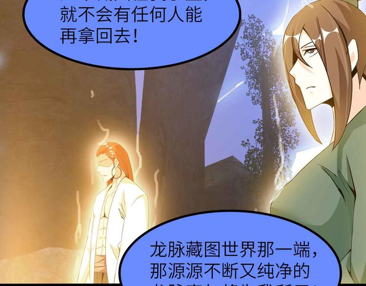 205话 藏图集齐！30