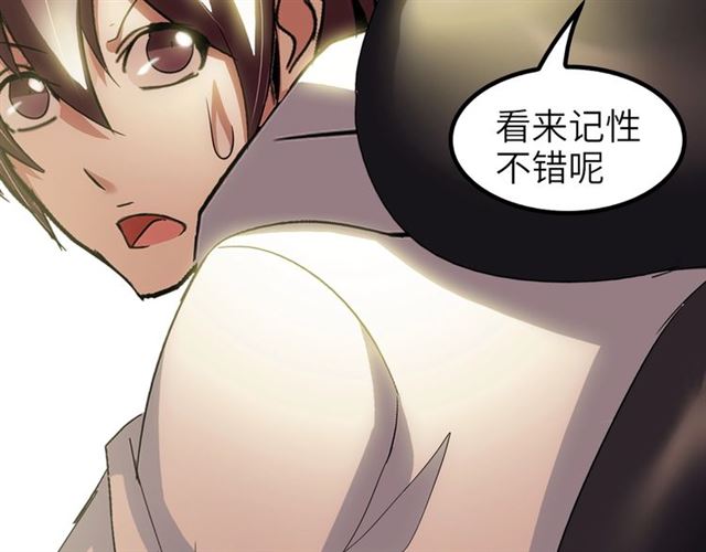 第77话 我一定要进入武育系！15