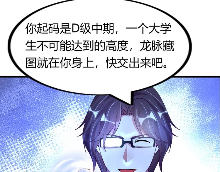 第30话 我的蘑菇被她吃了！70