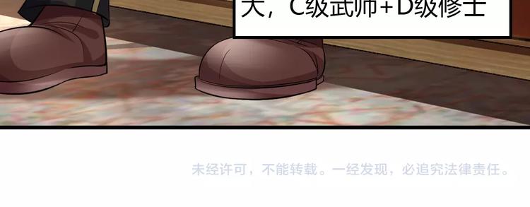 第30话 我的蘑菇被她吃了！156
