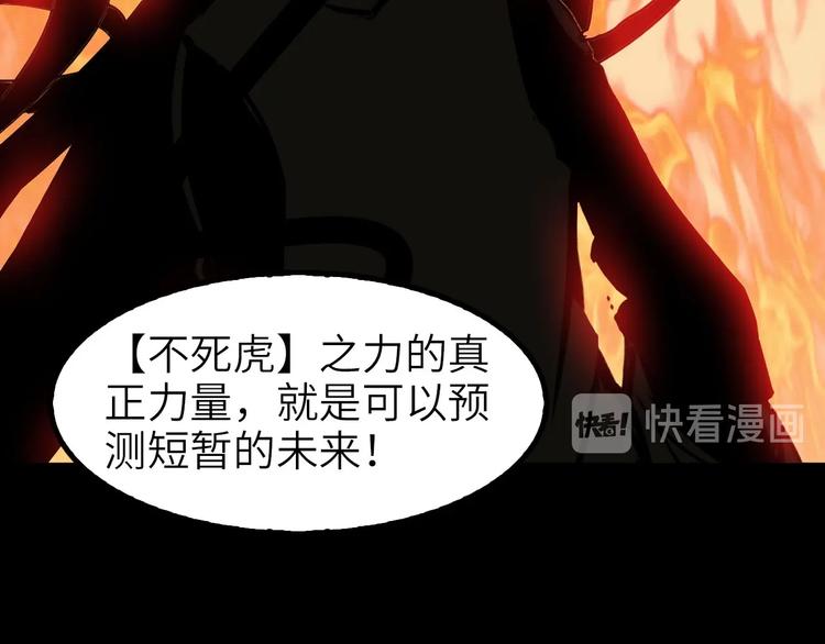 第63话 白虎觉醒45