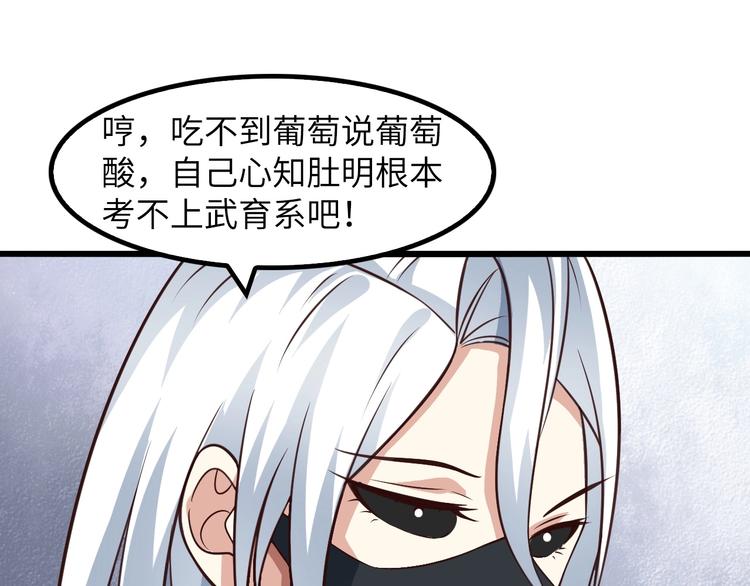 第27话 来自黑目迩的挑战！101