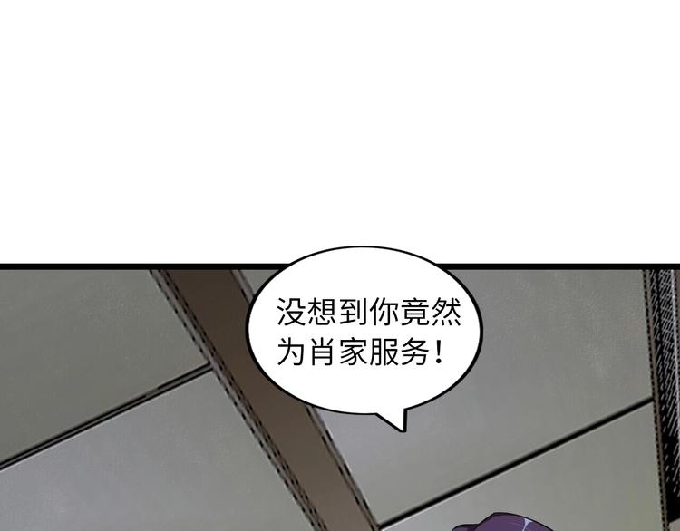 第56话 冤家路窄36