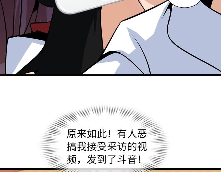 第36话 网红雅纯61