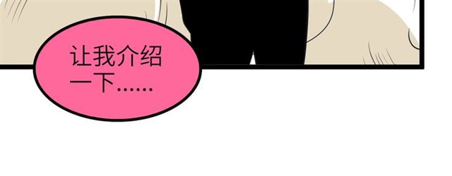 第101话：第二状态的锋芒！38
