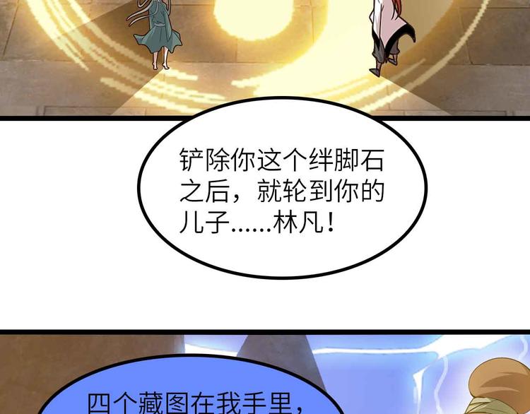 205话 藏图集齐！29