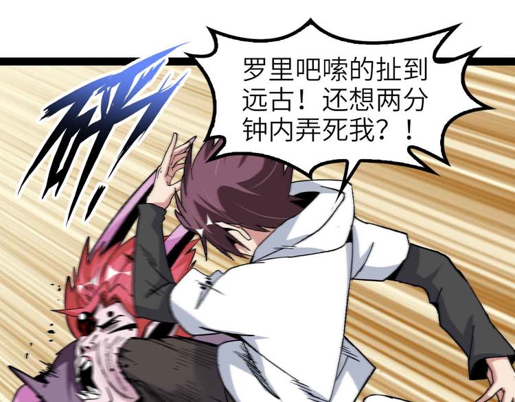 第133话 搞定，收工！29