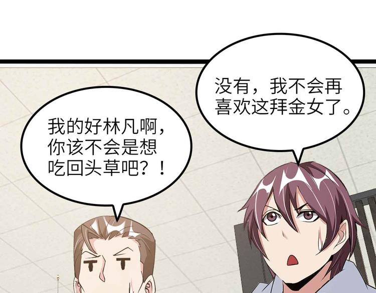 第178话 笑贫不笑娼的时代74