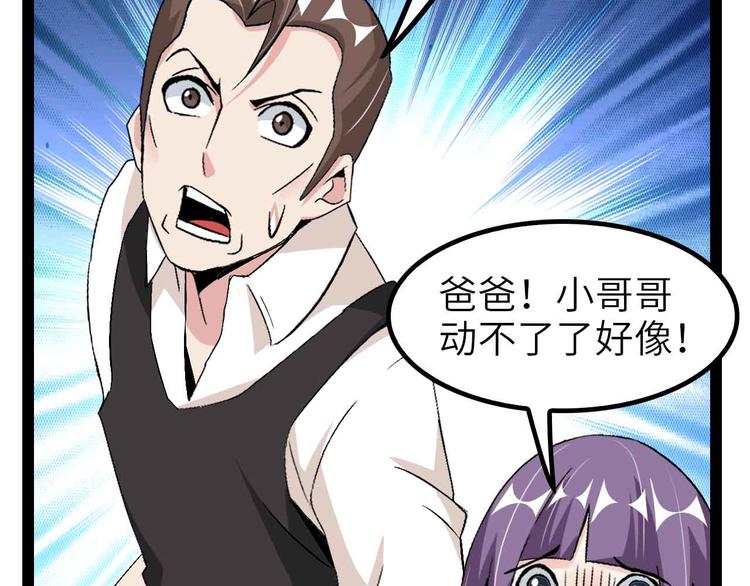 第126话 不准伤我女儿！42