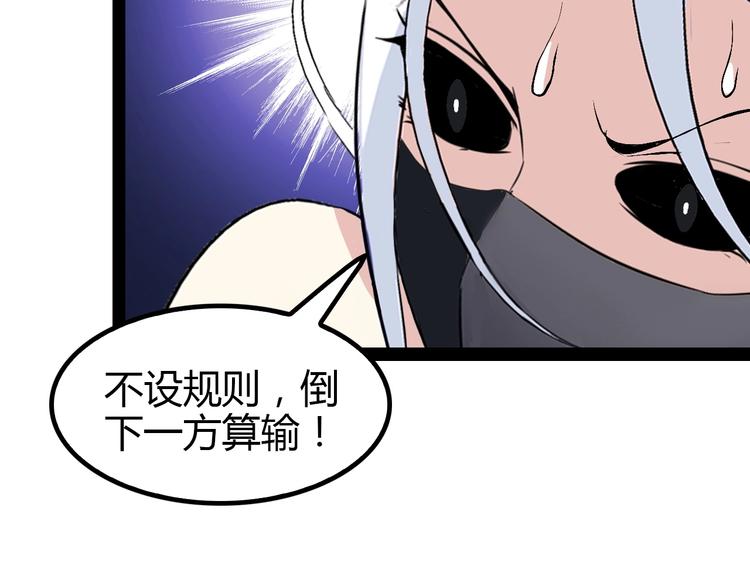 第91话 护夫狂魔45