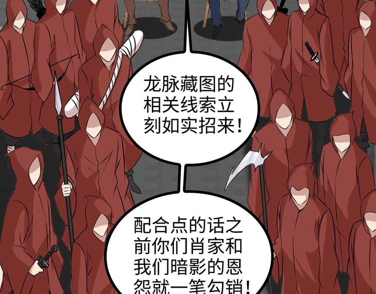 第154话 肖家与暗影首战！45