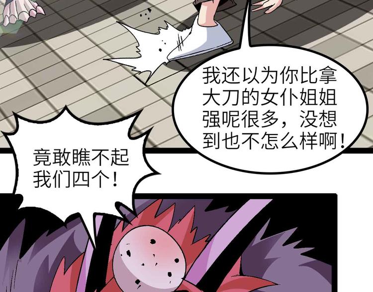 第133话 搞定，收工！43