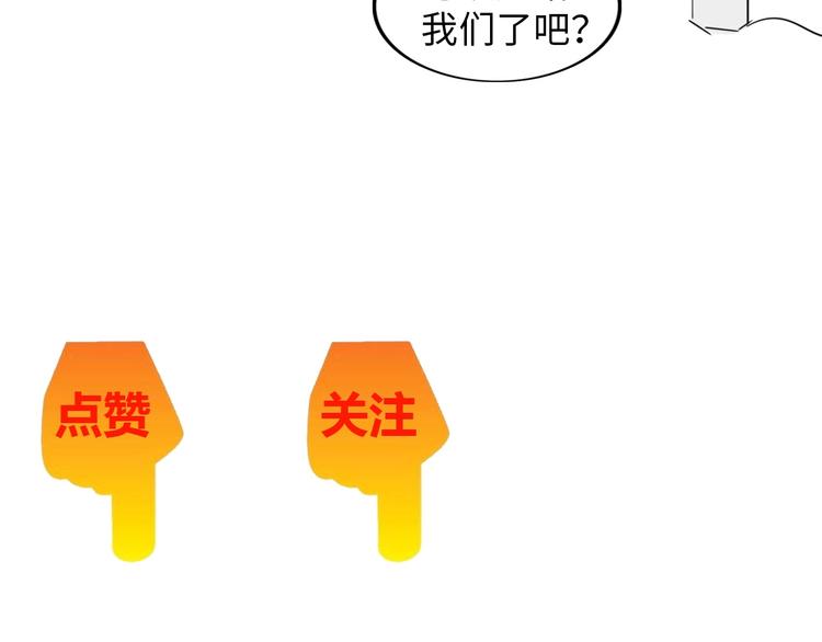 第17话 金箍棒套餐？139