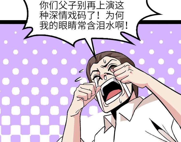 第135话 你长高了呢！67