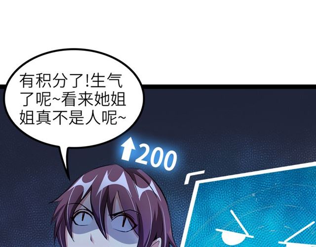 第100话 发现弱点68