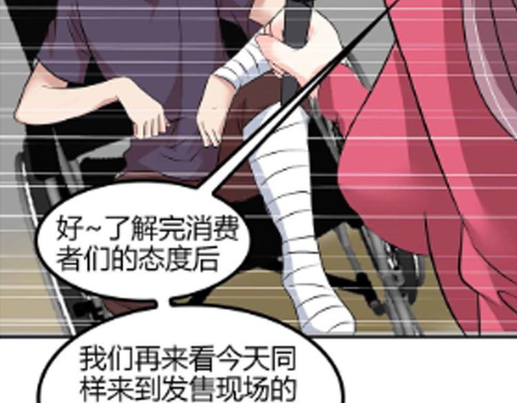 第138话 获得好感1
