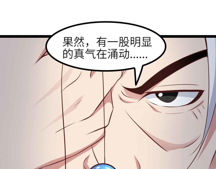 第135话 你长高了呢！9